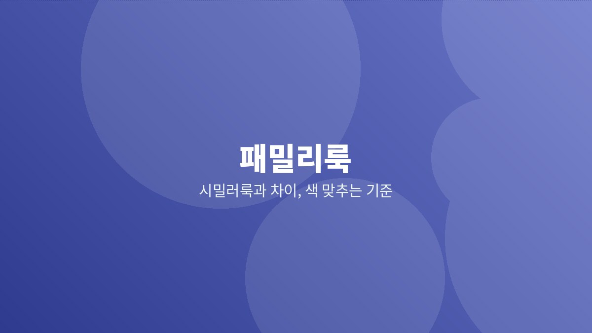 가족이 같은 색 계열 상의를 맞춰 입은 패밀리룩 이미지